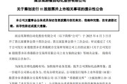 梦见吃鸡工业机器人龙头埃斯顿，拟赴港上市
