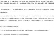 梦见吃鸡证监会批复中央汇金成为8家金融机构实控人，“汇金系”券商扩容引合并遐想