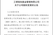 梦见吃鸡瑞银接棒工银瑞信基金20%股权 积极布局中国市场