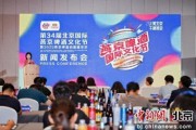 梦见吃鸡第34届北京国际燕京啤酒文化节7月11日启幕