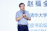 梦见吃鸡清华大学教授赵福全：AI正在快速改变，并将最终重塑社会