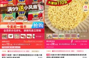 梦见吃鸡“多半桶”成文字游戏，市场给不诚信的白象上了一课
