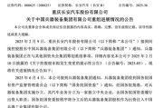 梦见吃鸡官宣！新汽车央企即将成立！东风、长安不合并了……