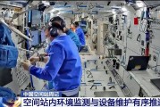 梦见吃鸡开展10余项空间科学研究 神二十“出差周记”上新