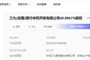 梦见吃鸡华润三九：甩卖亏损资产难掩并购扩张隐忧