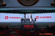 梦见吃鸡中国平安三省工程：平安好医生品牌焕新 重磅发布年度医健服务名片