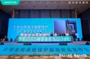梦见吃鸡华帝壁挂炉“秀肌肉”！超级新品QH1i引发行业变革