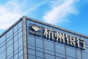 梦见吃鸡外资高位清仓杭州银行，累计赚超125亿元
