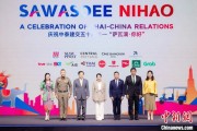 梦见吃鸡泰国启动“萨瓦滴·你好”旅游推广活动