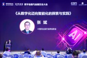 梦见吃鸡民生银行张斌：银行从数字化向智能化转型要做好四个方面