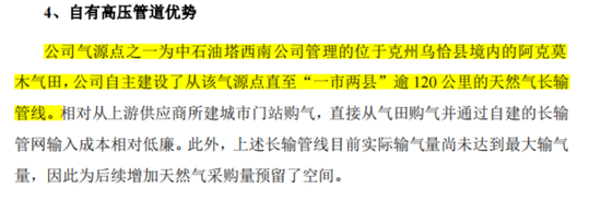 入主2个月，溢价200%注入(👦)劣质资(🌽)产？新疆火炬：买壳花的钱，靠(🐍)关联交易就收回了一半