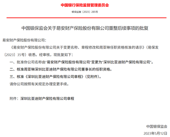 “MT”系险企(🚣)清算又起波澜？易安财险、华夏久盈董事长、(🚒)总经理皆被禁业 合计被罚437万